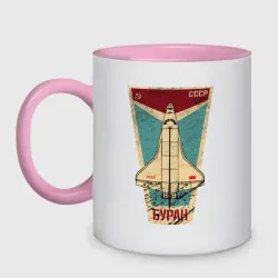 Кружка двухцветная Буран космический корабль СССР
