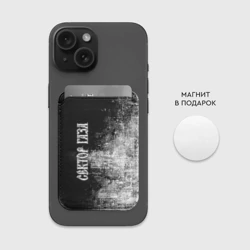 Картхолдер Magsafe магнитный Сектор Газа - фото 2