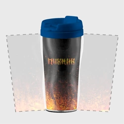 Термокружка-непроливайка Пикник в огне - фото 2
