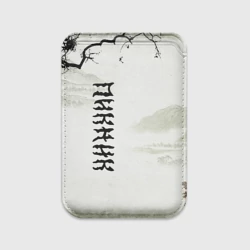 Картхолдер Magsafe магнитный Пикник