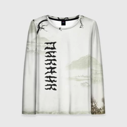 Женский лонгслив 3D Пикник