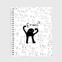 Тетрадь ЪУЪ съука e=mc2
