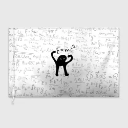 Флаг 3D ЪУЪ съука e=mc2