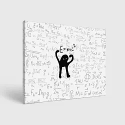 Холст прямоугольный ЪУЪ съука e=mc2
