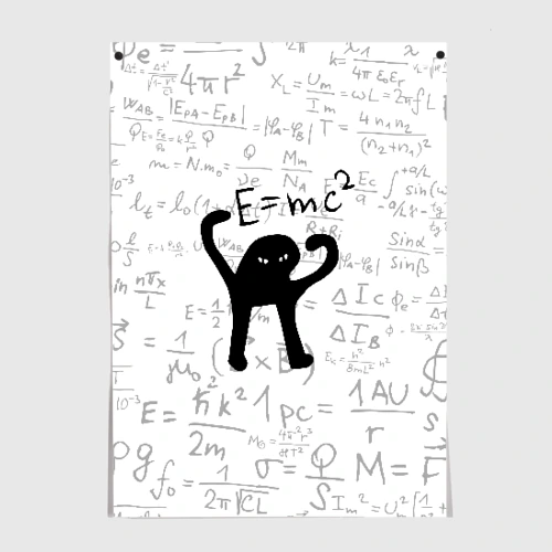 Постер ЪУЪ съука e=mc2