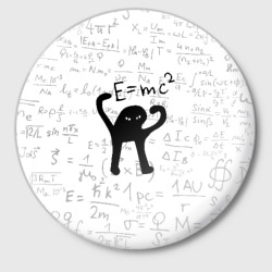 Значок ЪУЪ съука e=mc2