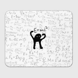 Прямоугольный коврик для мышки ЪУЪ съука e=mc2