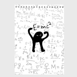 Скетчбук ЪУЪ съука e=mc2