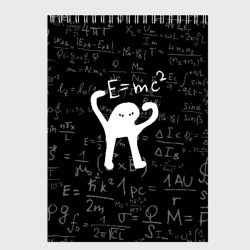 Скетчбук ЪУЪ съука e=mc2