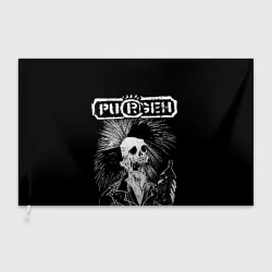 Флаг 3D Purgen skeleton melts
