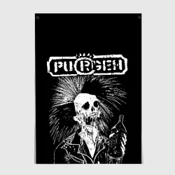 Постер Purgen skeleton melts