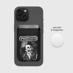Картхолдер Magsafe магнитный Purgen skeleton melts - фото 2