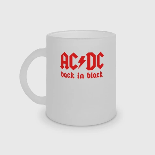 Кружка матовая стеклянная AC/DC back IN black