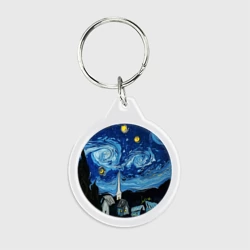 Брелок круглый Звёздная ночь Вангог