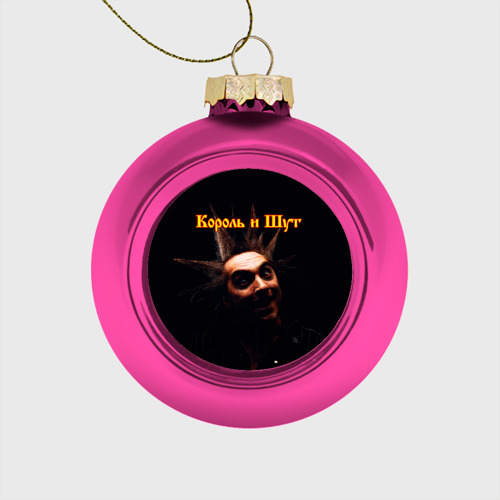 Стеклянный ёлочный шар Король и Шут и анархия с обратки, цвет розовый