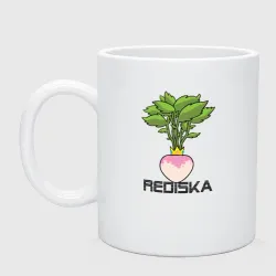 Кружка керамическая Редиска