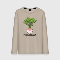 Мужской лонгслив хлопок Редиска