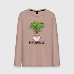 Мужской лонгслив хлопок Редиска