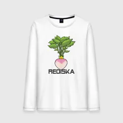 Мужской лонгслив хлопок Редиска