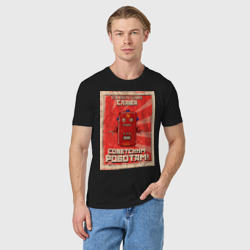 Мужская футболка хлопок Слава советским роботам! - фото 2