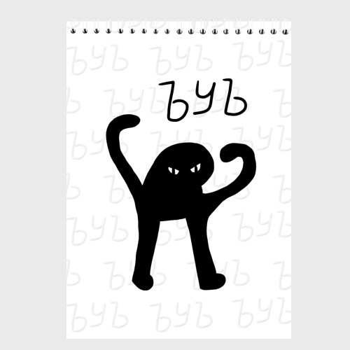 Мем ъуъ с котом