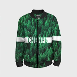 Детский бомбер 3D Сибирь