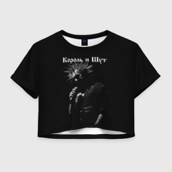 Женская футболка Crop-top 3D Король и Шут