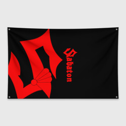 Флаг-баннер Sabaton