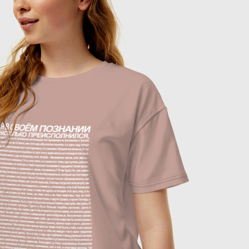 Женская футболка хлопок Oversize с принтом Идущий к реке, фото на моделе #1