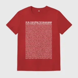 Идущий к реке