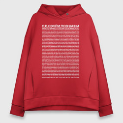 Женское худи Oversize хлопок Идущий к реке