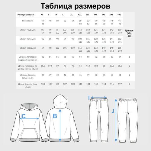 Мужской костюм с толстовкой 3D НЛО, цвет белый - фото 5