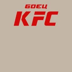Мужской свитшот хлопок Боец KFC - фото 2