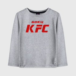 Детский лонгслив хлопок Боец KFC