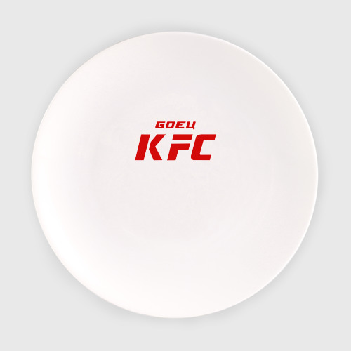 Тарелка Боец KFC
