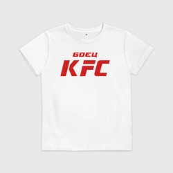 Детская футболка хлопок Боец KFC
