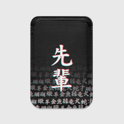 Картхолдер Magsafe магнитный Senpai glitch сенпай