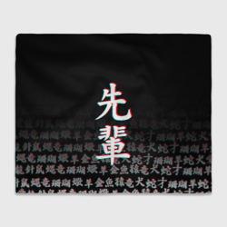 Плед 3D Senpai glitch сенпай