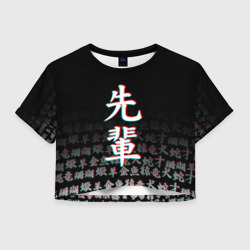 Женская футболка Crop-top 3D Senpai glitch сенпай
