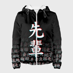 Женская куртка 3D Senpai glitch сенпай