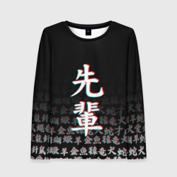 Женский лонгслив 3D Senpai glitch сенпай