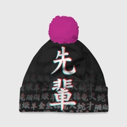 Шапка 3D c помпоном Senpai glitch сенпай