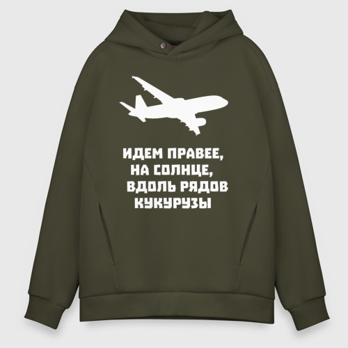 идём правее на солнце вдоль рядов кукурузы. идем правее на солнце вдоль рядов кукурузы.