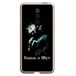 Чехол Xiaomi Redmi Mi 9T Король и Шут (автограф)