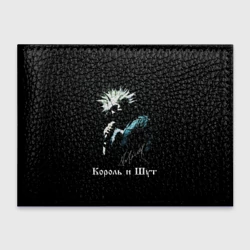 Обложка для студенческого билета Король и Шут: автограф