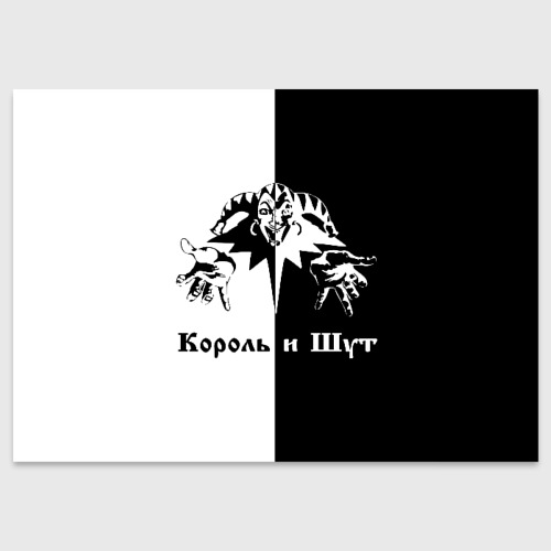 Аватарки король и шут