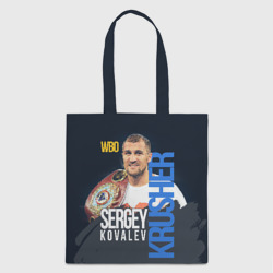 Шоппер 3D Sergey Kovalev