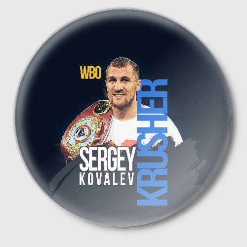 Значок Sergey Kovalev, цвет белый