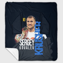 Плед с рукавами Sergey Kovalev