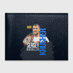 Обложка для студенческого билета Sergey Kovalev